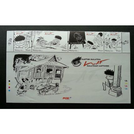 Malaysia Cartoons Comic 2008 Bicycle LAT Postman Letter (stamp title MNH *crease