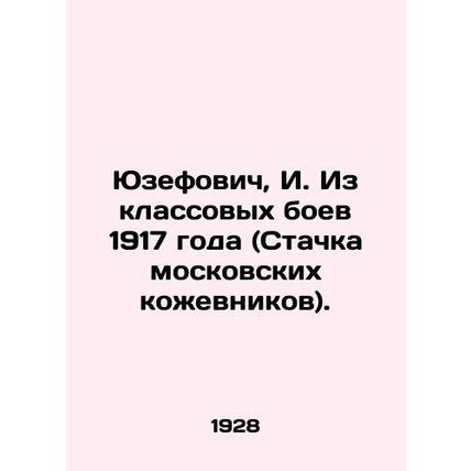 Yuzefovich, I. From the class battles of 1917 (Strike of the Moscow Tanneries).