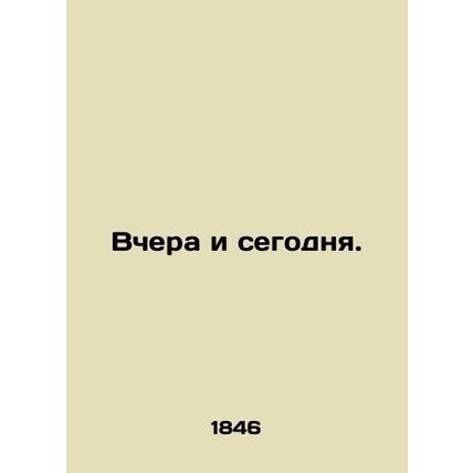 Yesterday and Today. In Russian (ask us if in doubt)/Vchera i segodnya.