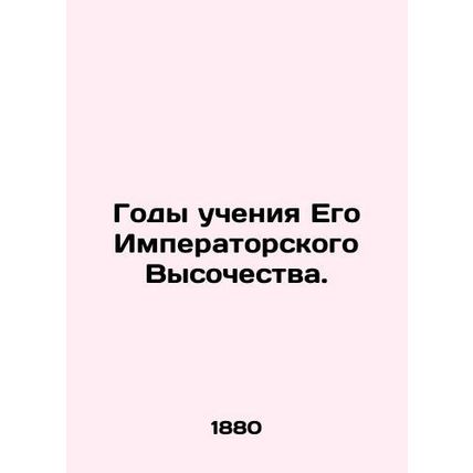 Years of teachings of His Imperial Highness. In Russian (ask us if in doubt)/God