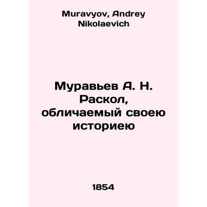 A. N. Muravyev The Divide Condemned by His History In Russian /Muravev A. N. Ra