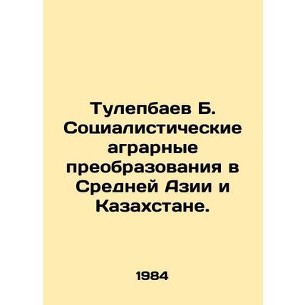 Tulepbayev B. Socialist Agrarian Transformations in Central Asia and Kazakhstan