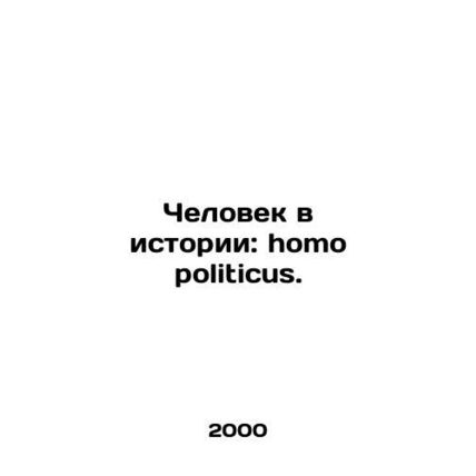 Man in History: Homo politicus. In Russian /Chelovek v istorii: homo politicus.