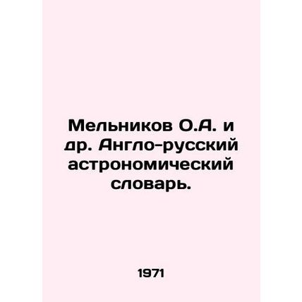 Melnikov O.A. et al. Anglo-Russian Astronomical Dictionary. In Russian /Melniko
