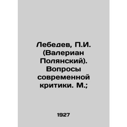 Lebedev, g. (Valerian Polyansky). Questions of contemporary criticism. Moscow;/