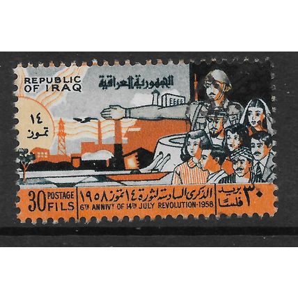 IRAQ 1964 ANNIV OF REVOLUTION 30F SOLDIER PROTECTING PEOPLE SG 655 FINE USED