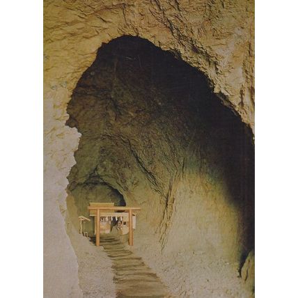 Enoshima Island Cavern Construction Benzaiten Goddess Japan Japanese Postcard
