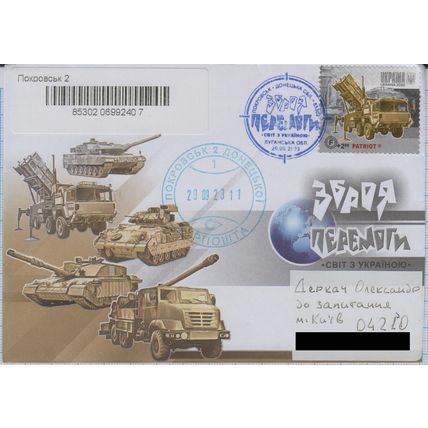 UKRAINE Pokrovsk Donetsk Weapons of Victory World with Ukraine PATRIOT War 2023