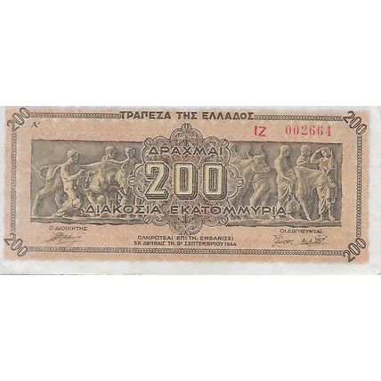 Kr 131a: 200,000,000 Dr. brown and red-brown