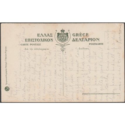 Αγροτικός ἐς Ηπείρου, c.1910s - Γ Ἀθπιώτη Κάρτα