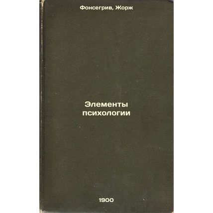 Elementy psikhologii. In Russian /Elements of Psychology