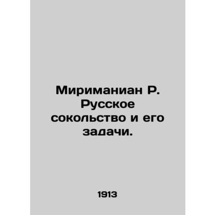 Mirimanian R. Russian falconry and its tasks. In Russian (ask us if in doubt)/M