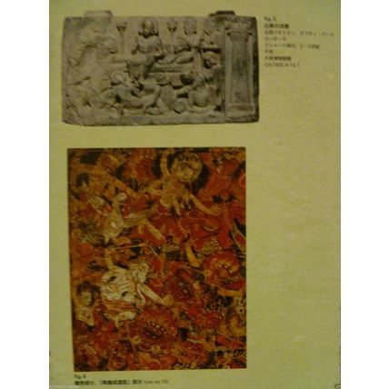 BUDDHIST ARTS OF ASIA 2002 BOSTON MUSEUM OF FINE ARTS EXHIBITION CATALOGUE