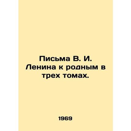 Letters from V. I. Lenin to his relatives in three volumes. In Russian /Pisma V