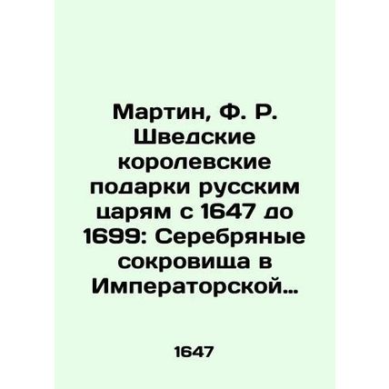 Martin, F. R. Swedish Royal Gifts to Russian Tsars from 1647 to 1699: Silver T