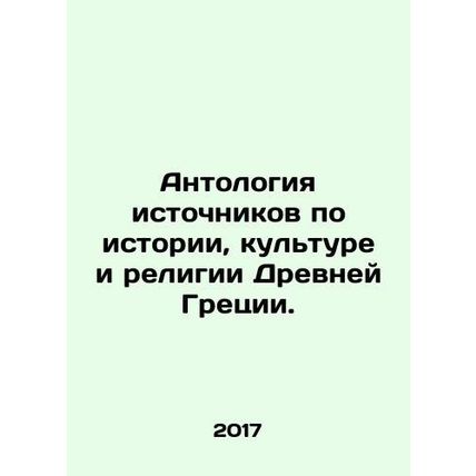 Anthology of Sources on Ancient Greek History, Culture, and Religion. In Russia