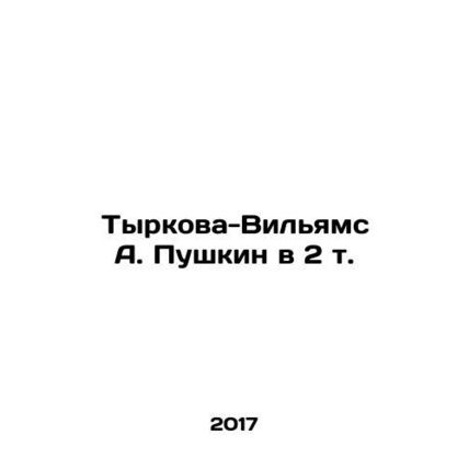 Tyrkova-Williams A. Pushkin in 2 Vol. In Russian /Tyrkova-Vilyams A. Pushkin v