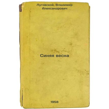 Sinyaya vesna. In Russian /Blue Spring