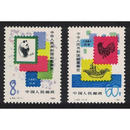 China Stamp Exhibition in Japan 2v 1981 MNH SG#3062-3063 Sc#1677-1678