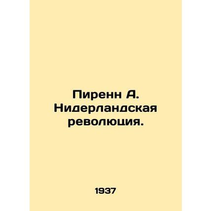 Pirenn A. The Netherlands Revolution. In Russian /Pirenn A. Niderlandskaya revo