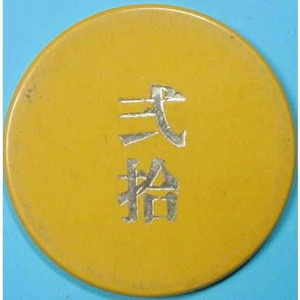 J. Vintage Casino Chip. Asian Card Room. Tan. Y88.