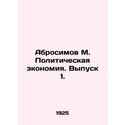 Abrosimov M. Political Economy. Issue 1.