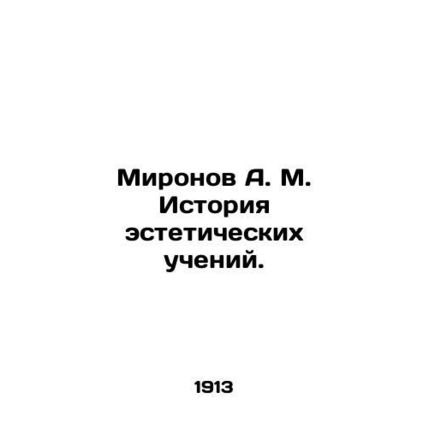 Mironov A. M. History of aesthetic teachings. In Russian (ask us if in doubt)/M