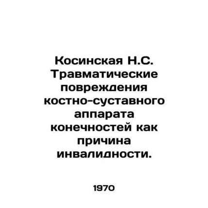 Kosinskaya N.S. Traumatic injuries to the musculoskeletal and articular system