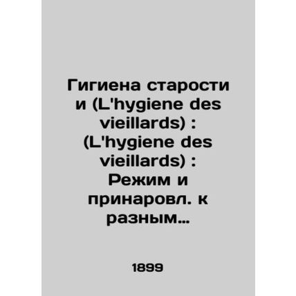 Hygiene of old age and (Lhygiene des vieillards): (Lhygiene des vieillards): Th