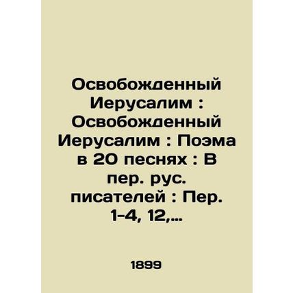Liberated Jerusalem: Liberated Jerusalem: A Poem in 20 Songs: In Russian Writer