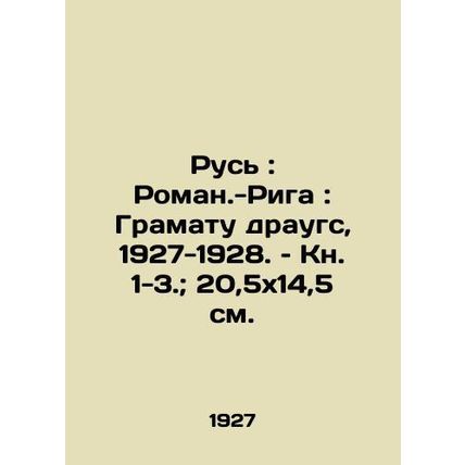 Rus: Roman- Riga: Gramatu draugs, 1927-1928. Book 1-3.; 20.5x14.5 sm./Rus: Roma