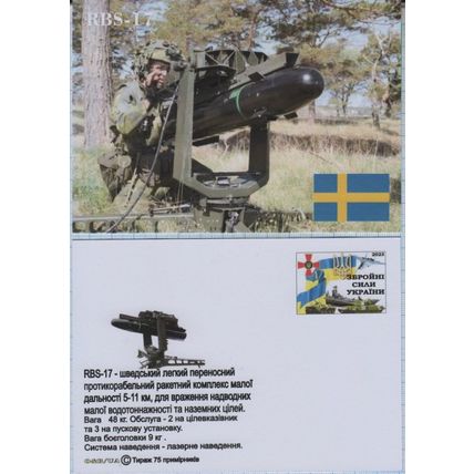 UKRAINE postcard Armed Forces Self-propelled howitzer T-155 Firtina 2023