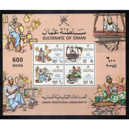 Oman 310a MNH Traditional Handicrafts Customs ZAYIX 0324L0087