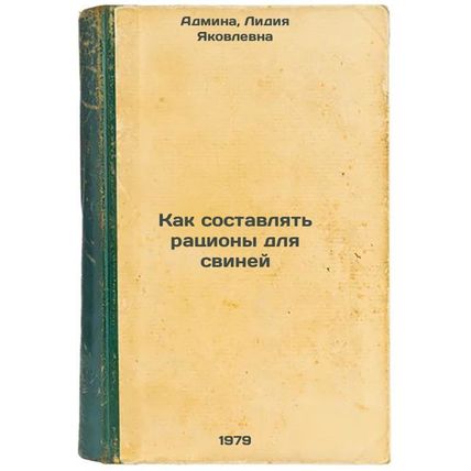 Kak sostavlyat ratsiony dlya sviney/How to make diets for pigs In Russian