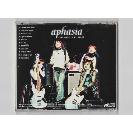 Aphasia - Labyrinth in My Heart (Japan 2003) female metal band