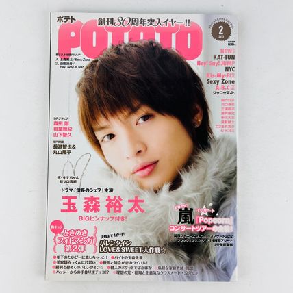 POTATO Magazine February 2013 Japanese Celebrity Pin-Up