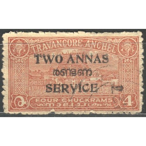 India (Travancore Anchel) 1949 - SGO9a - OP 2 A on 4ch - Sri Padmanabha Shrine