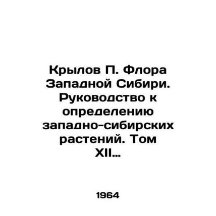 Krylov P. Flora of Western Siberia. A Guide to Defining Western Siberian Plants.