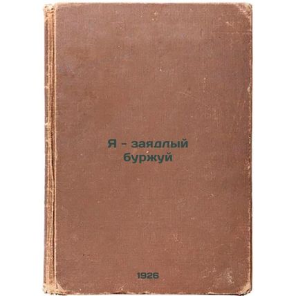 Ya - zayadlyy burzhuy. In Russian /I am an avid bourgeois