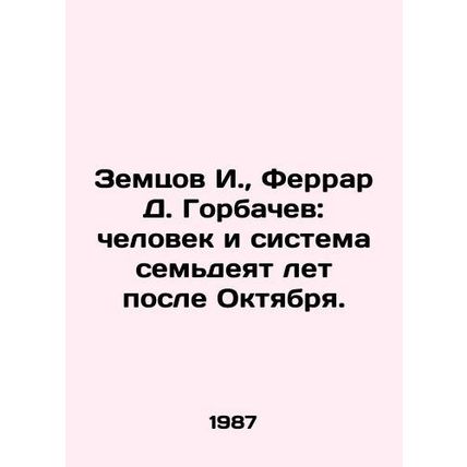 Zemtsov I., Ferrar D. Gorbachev: Man and System Seven Years After October. In