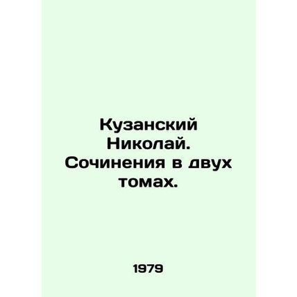 Nikolai Kusansky. Works in two volumes. In Russian /Kuzanskiy Nikolay. Sochine