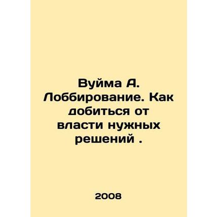 Wuyma A. Lobby: How to get the government to make the right decisions. In Russi
