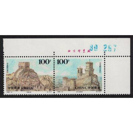 China - San Marino Diplomatic Relations Corner pair Number 1996 MNH