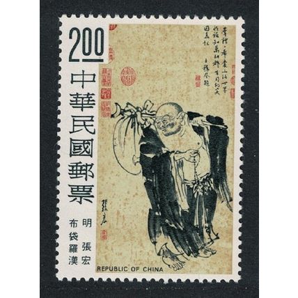 Taiwan 'Lohan the Cloth-bag Monk' Painting by Chang Hung 1975 MNH SG#1060