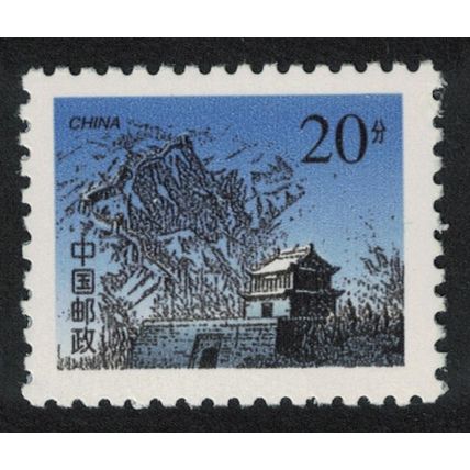 China Great Wall at Shanhaiguan 20f 1998 MNH SG#4024b