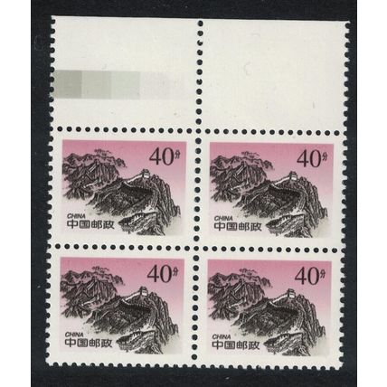 China Jinshanling section of Great Wall 40f Block of 4 1998 MNH SG#4025a