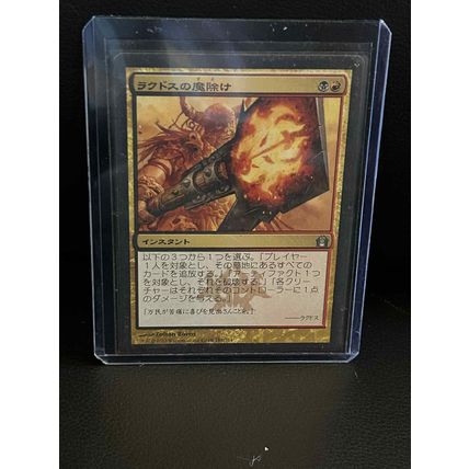 Rakdos Charm Return to Ravnica Chinese Magic: the Gathering Trading Card