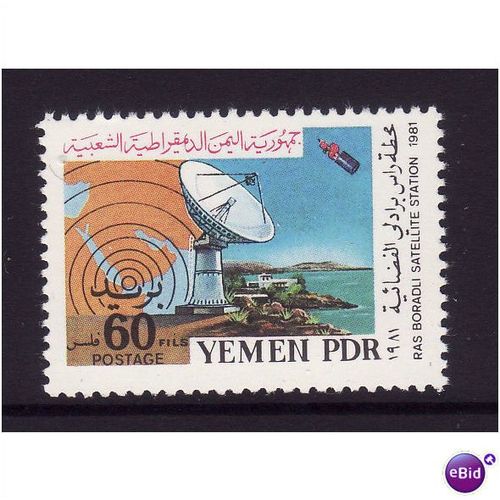 YEMEN 1981 SATELLITE STATION SG 256 U/M MINT