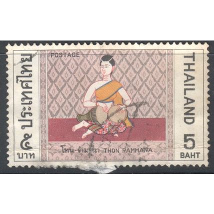 Thailand 1970 - 5b - Thon Rammana - used 15