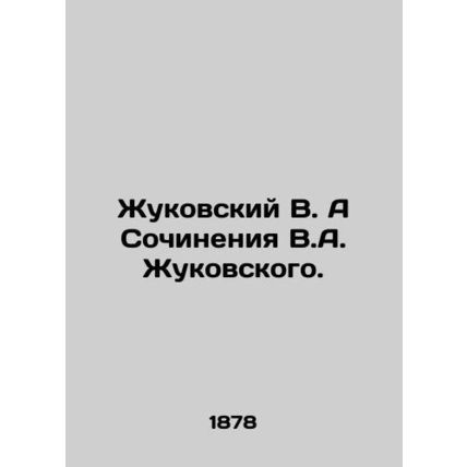 Zhukovsky V. A Works by V.A. Zhukovsky. In Russian /Zhukovskiy V. A Sochineniy